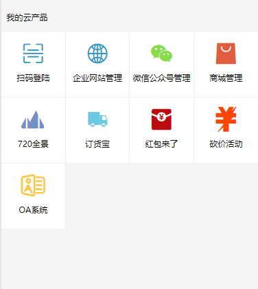 魅蒂科技管理系统