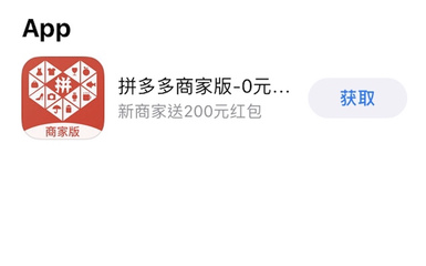 从拼多多APP的下架，我们想到了一些热更新问题